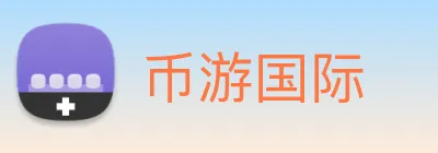 币游国际 logo